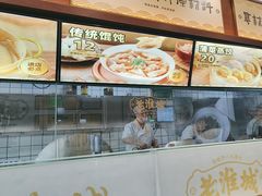 -老淮城·长鱼面(河下古镇店)