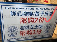 -墨茉点心局(国金街店)