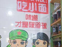 -丁丁猫重庆小面(徐州路店)