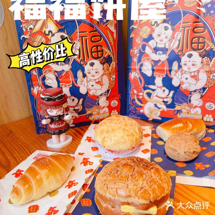 性价比超高的福福饼店，虹桥天地开业啦！