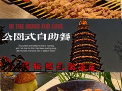 -听松楼·花园酒店·自助餐厅(红梅公园店)