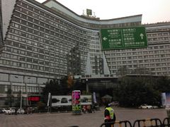 android_upload_pic-成都世纪城假日酒店-西楼