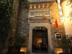 -竹里馆·淮扬菜·功夫茶(老门东店)