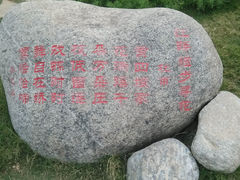 景点-后襄河公园