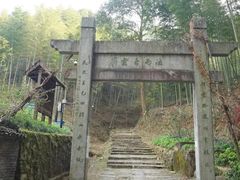 -午潮山国家森林公园