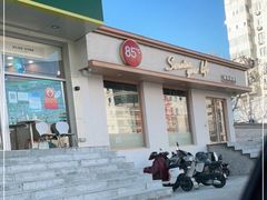 -85度C(北京右安门外店)