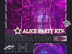 -ALICE PARTY自助式  KTV(松柏路店)