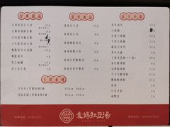 菜单-袁妈红豆汤(重庆总店)