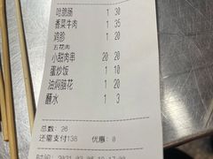 账单-嗨牛味海鲜烧烤