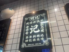 -西关明记肠粉·亚洲地标美食(北京路店)