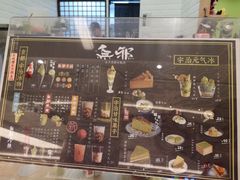 菜单-無邪日式甜品(华润五彩城购物中心店)