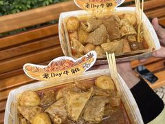 -老day牛杂(官也街总店)