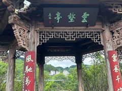 -南尖岩