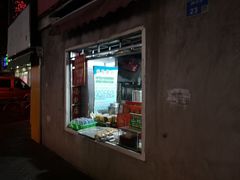 门面-笑云开汤包店(网巾市店)
