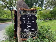 -三国水浒景区(无锡影视基地)