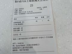 -% Arabica阿拉比卡咖啡(前滩太古里店)
