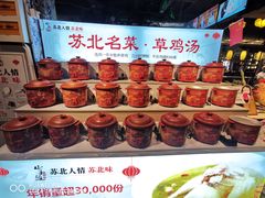 -山芋腔苏北菜(盐城滨海店)