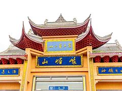 -峨嵋山金顶