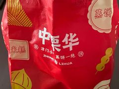 -中栗华栗子(鞍山道店)