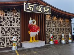 -石岐佬中山菜馆(张溪店)