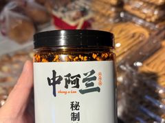 -中阿兰牛肉面(悦海新天地店)