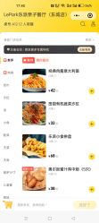 -LePark乐派亲子餐厅(33小镇店)