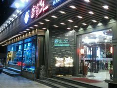-客家汇·客家传承菜(水库店)