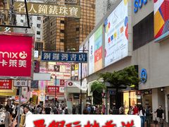 -铜锣湾如心酒店