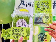 -眷茶(大卫城10楼店)