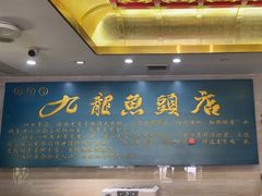 -湘潭九龙鱼头店(城南西路店)