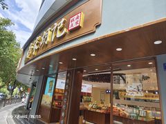 -南宋胡记(杭州体育场路店)