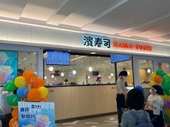 -滨寿司(新街口中央商场店)