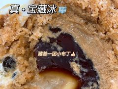 熔岩红茶宝藏冰-鲜芋仙(太原街万达店)