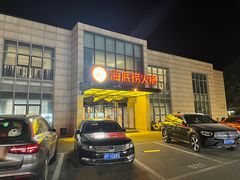 -海底捞火锅(万丰桥店)