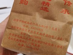 -秋栗香(地安门店)