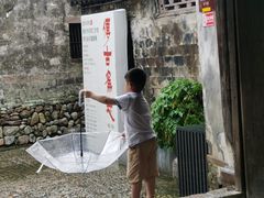 -前童古镇