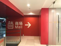 -Iapm环贸地下车库