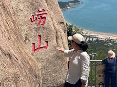 -崂山仰口游览区