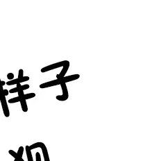 -眉州东坡(中日友好医院店)