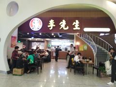 门面-李先生(太原南站店)