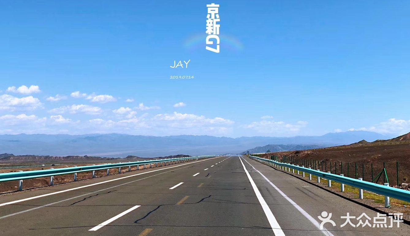 g7京新高速-新疆-甘肃