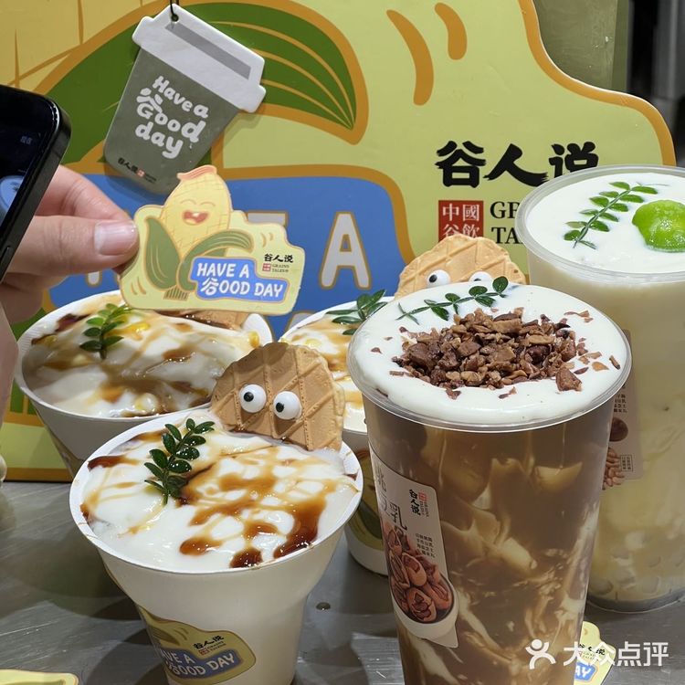 中国胃，当然要喝新式谷物养生奶茶！！