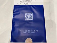 -和府捞面(沙坪坝华宇广场店)