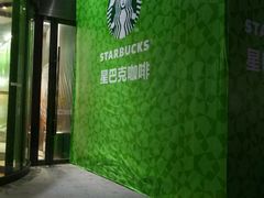 -星巴克(珠海摩尔百货店)