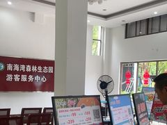 -南海湾森林生态园