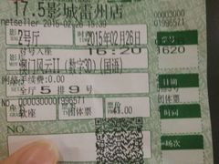 android_upload_pic-完美世界影城(湛江雷州店)