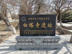 -凉州白塔寺景区