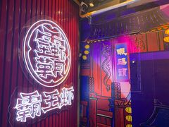 -霸王虾·小龙虾香辣蟹(玉林店)