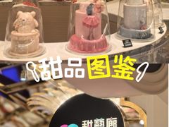 -甜艺廊(永利皇宫店)