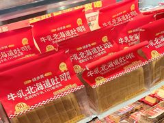 -味多美蛋糕(安定门店)